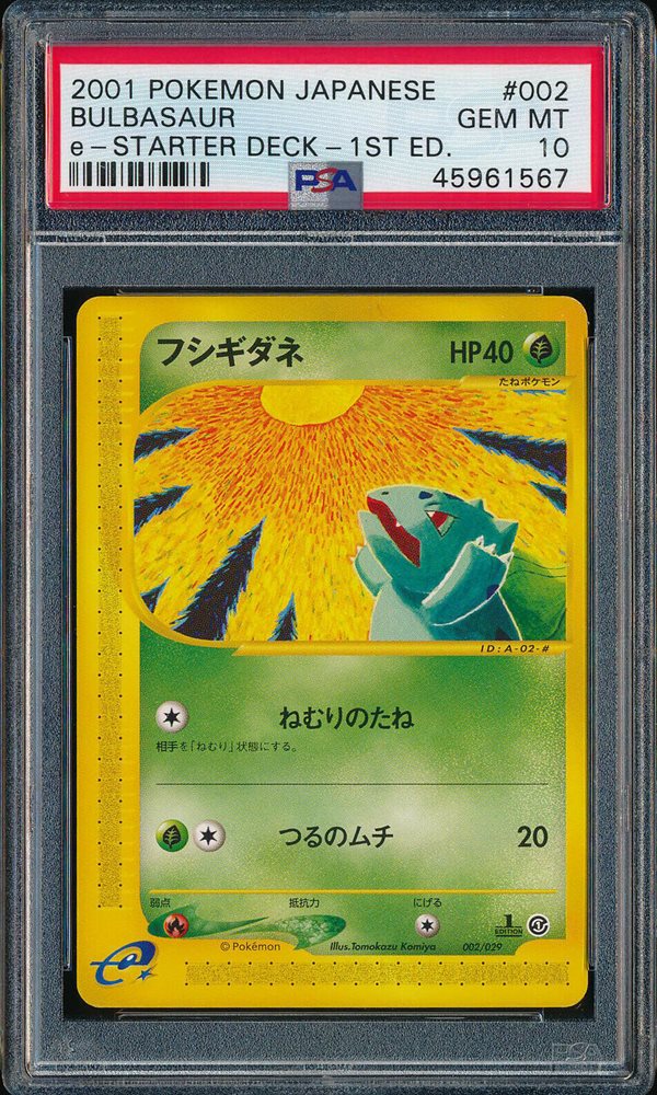2002 P.M Japanese 1st ED. Lugia- Holo Wind from The Sea