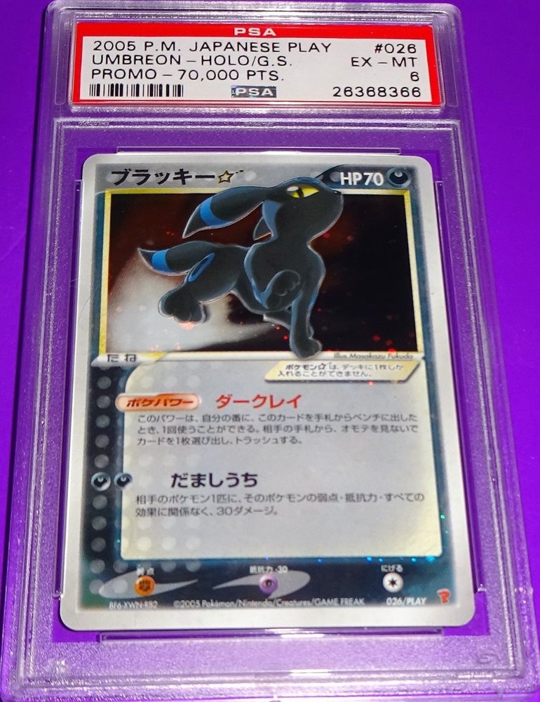2005 PM Japanese Play Umbreon Holo GS Promo 70000 PTS
