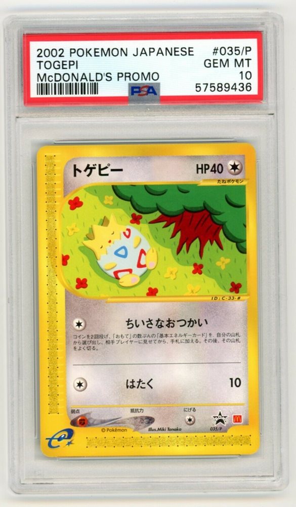 2002 Pokemon Japanese Togepi McDonalds Promo